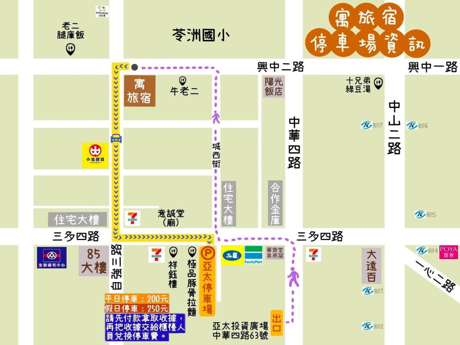 寓旅宿 Apato Cityhome Kaohsiung Exterior foto